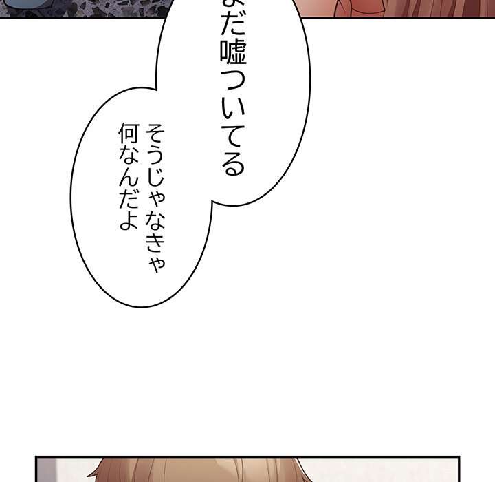 落ちこぼれをキャリーして【タテヨミ】 - Page 17