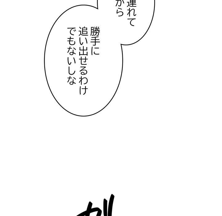 落ちこぼれをキャリーして【タテヨミ】 - Page 32