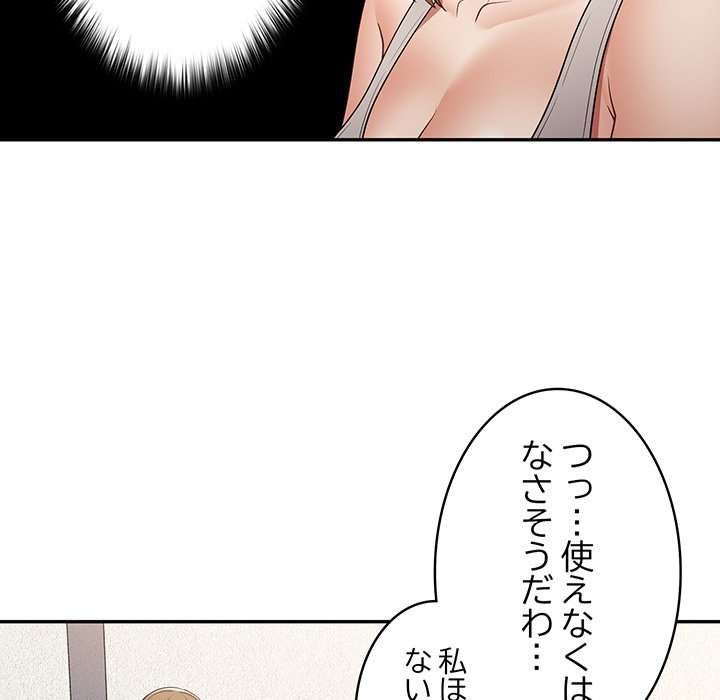 落ちこぼれをキャリーして【タテヨミ】 - Page 58