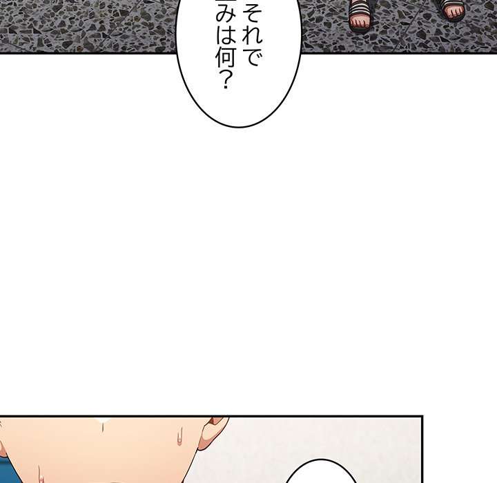 落ちこぼれをキャリーして【タテヨミ】 - Page 60