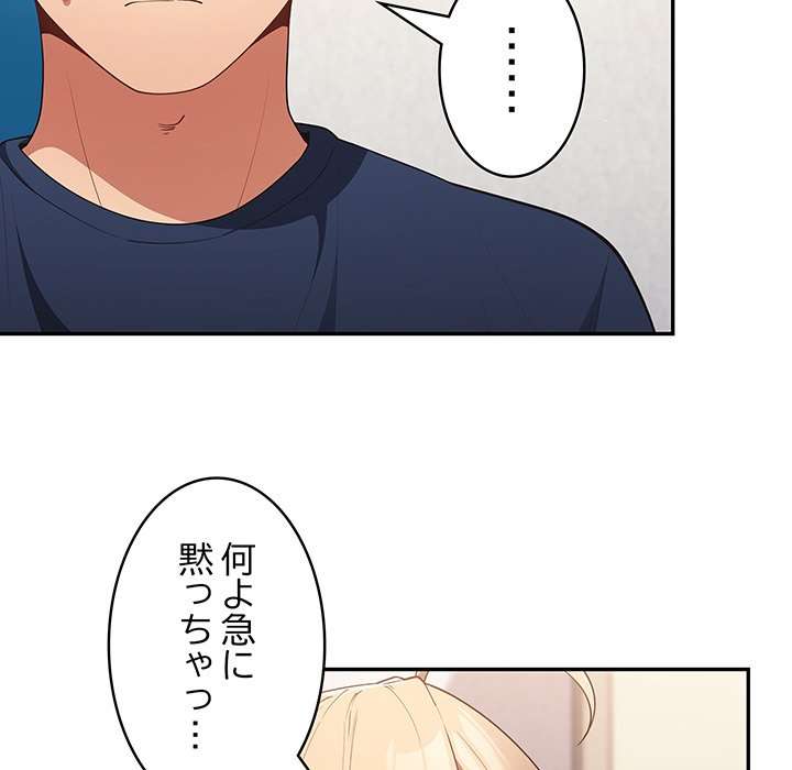 落ちこぼれをキャリーして【タテヨミ】 - Page 61