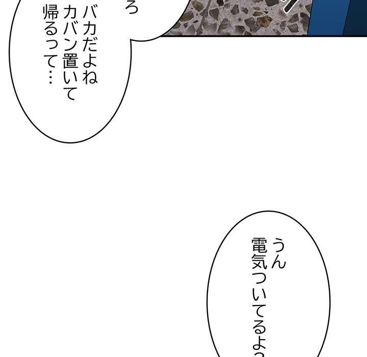 落ちこぼれをキャリーして【タテヨミ】 - Page 104