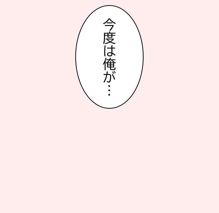 落ちこぼれをキャリーして【タテヨミ】 - Page 30