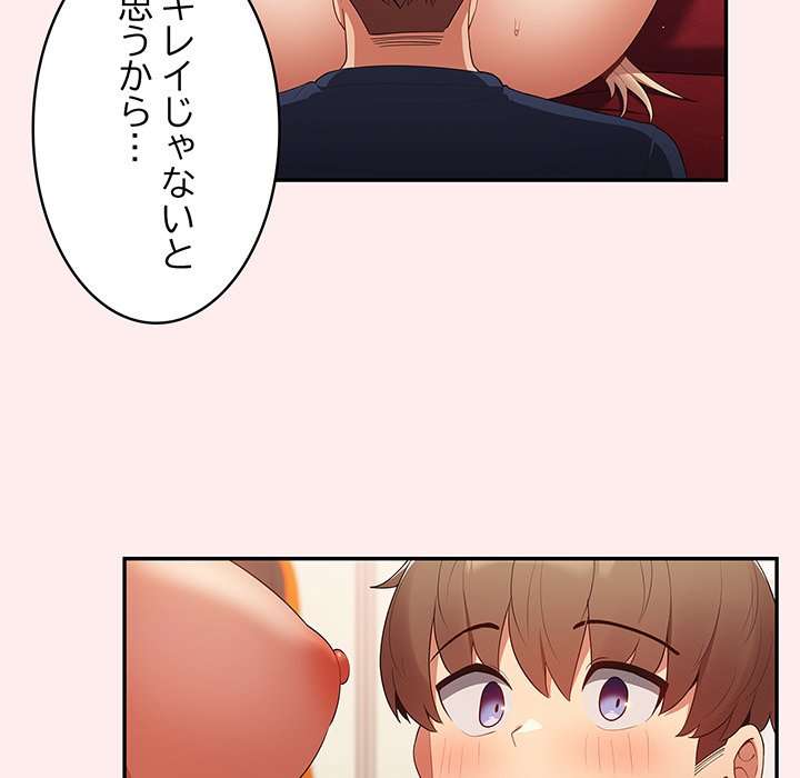 落ちこぼれをキャリーして【タテヨミ】 - Page 39