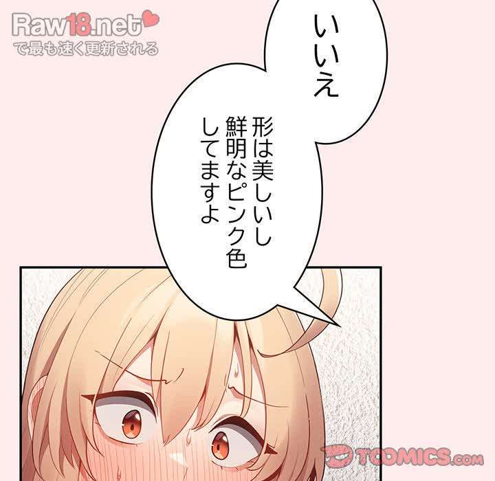 落ちこぼれをキャリーして【タテヨミ】 - Page 41