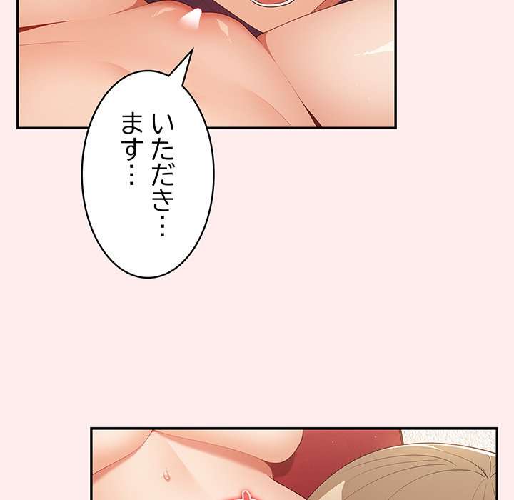 落ちこぼれをキャリーして【タテヨミ】 - Page 46