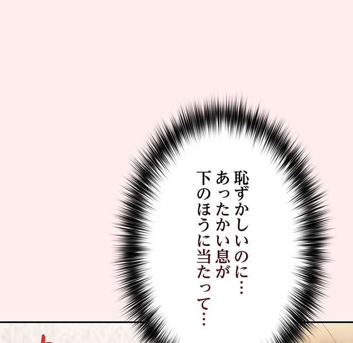 落ちこぼれをキャリーして【タテヨミ】 - Page 52