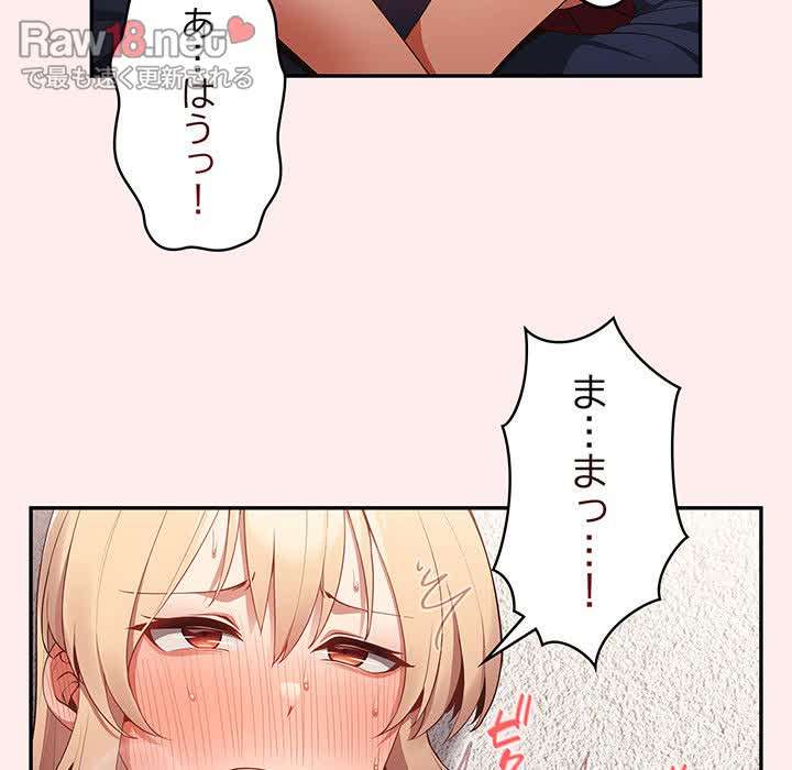 落ちこぼれをキャリーして【タテヨミ】 - Page 67