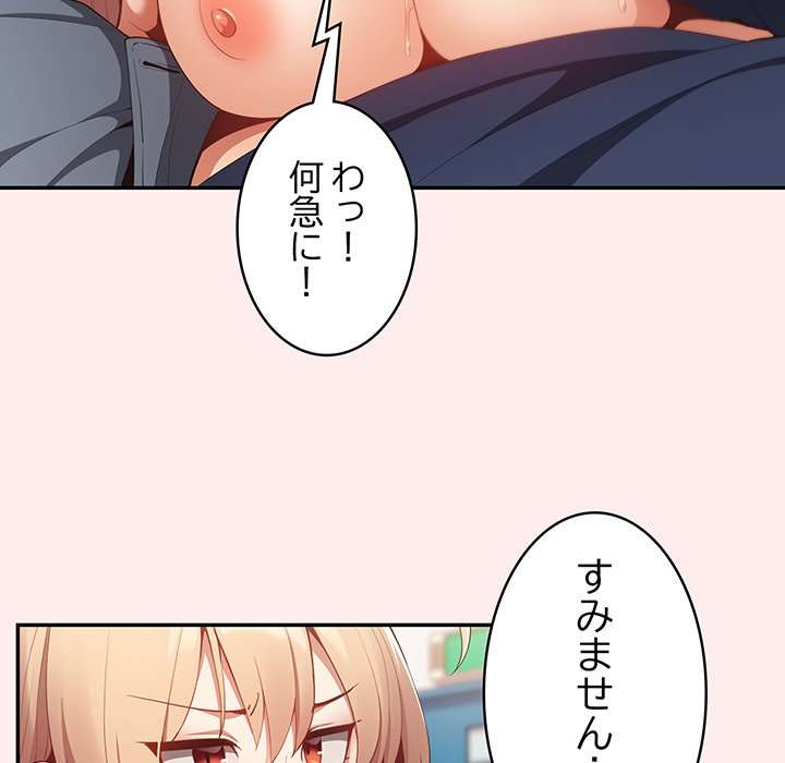 落ちこぼれをキャリーして【タテヨミ】 - Page 6