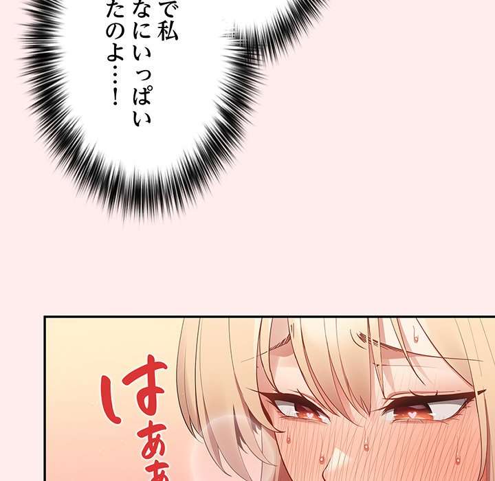 落ちこぼれをキャリーして【タテヨミ】 - Page 78