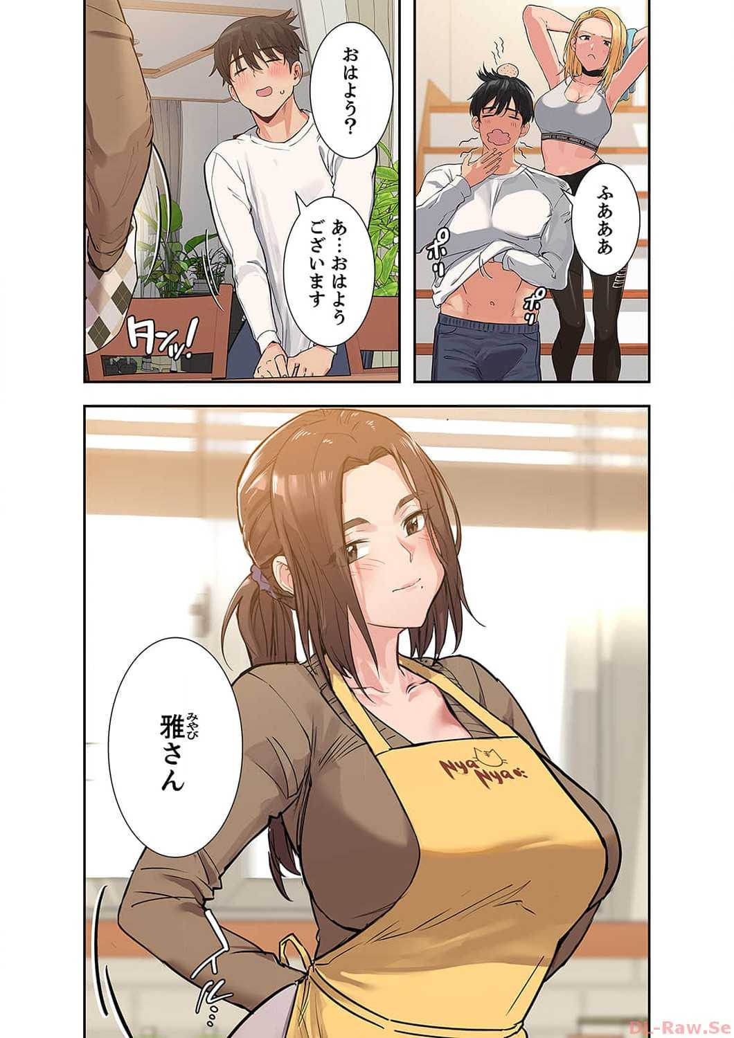 お母さんには秘密だよ？ - Page 8