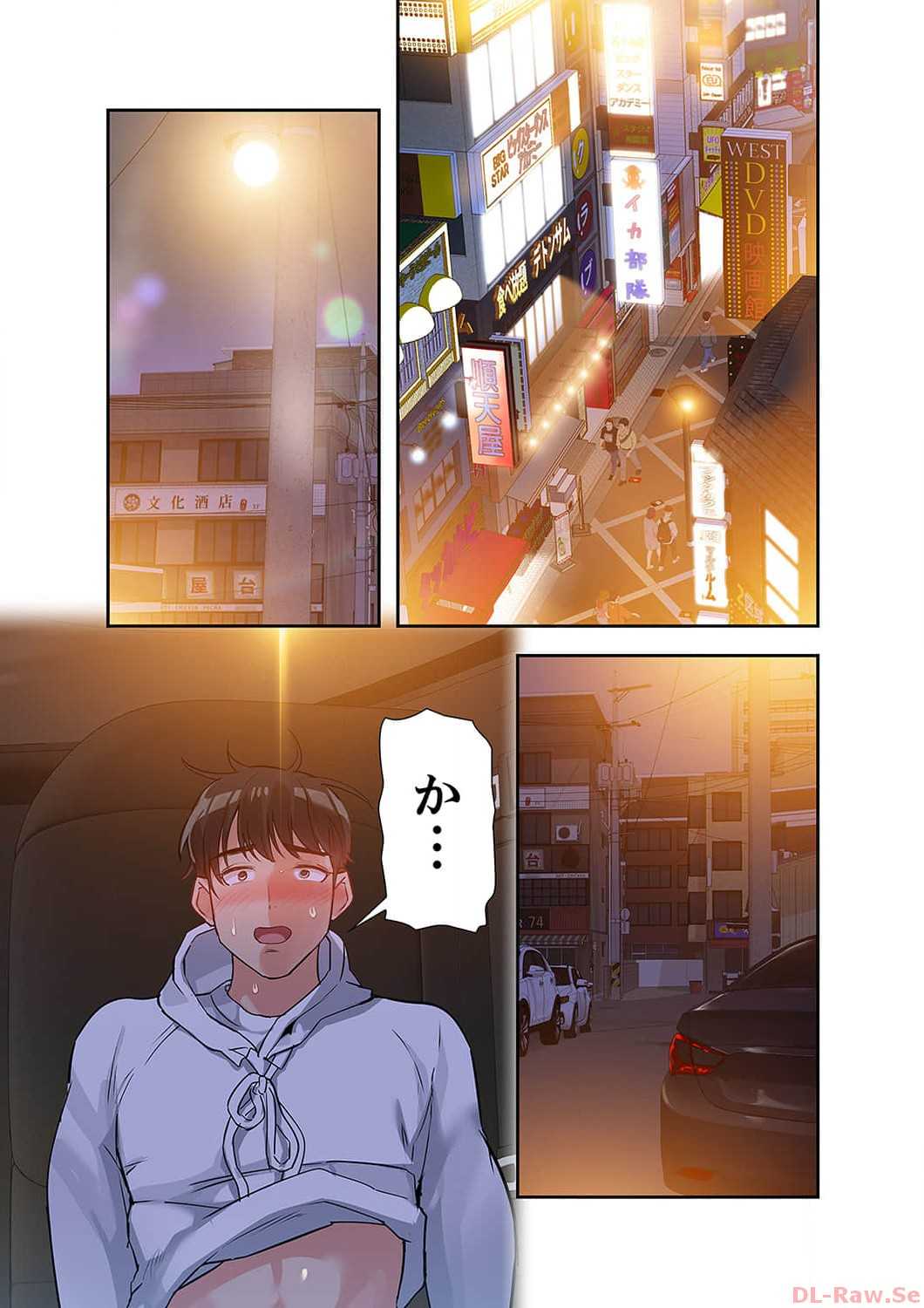 お母さんには秘密だよ？ - Page 45