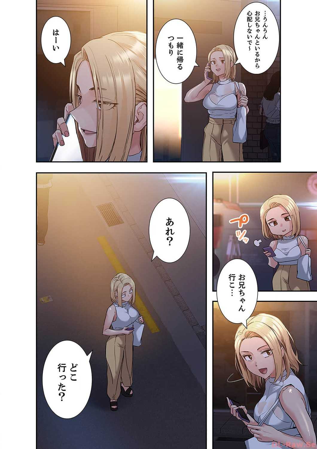 お母さんには秘密だよ？ - Page 0