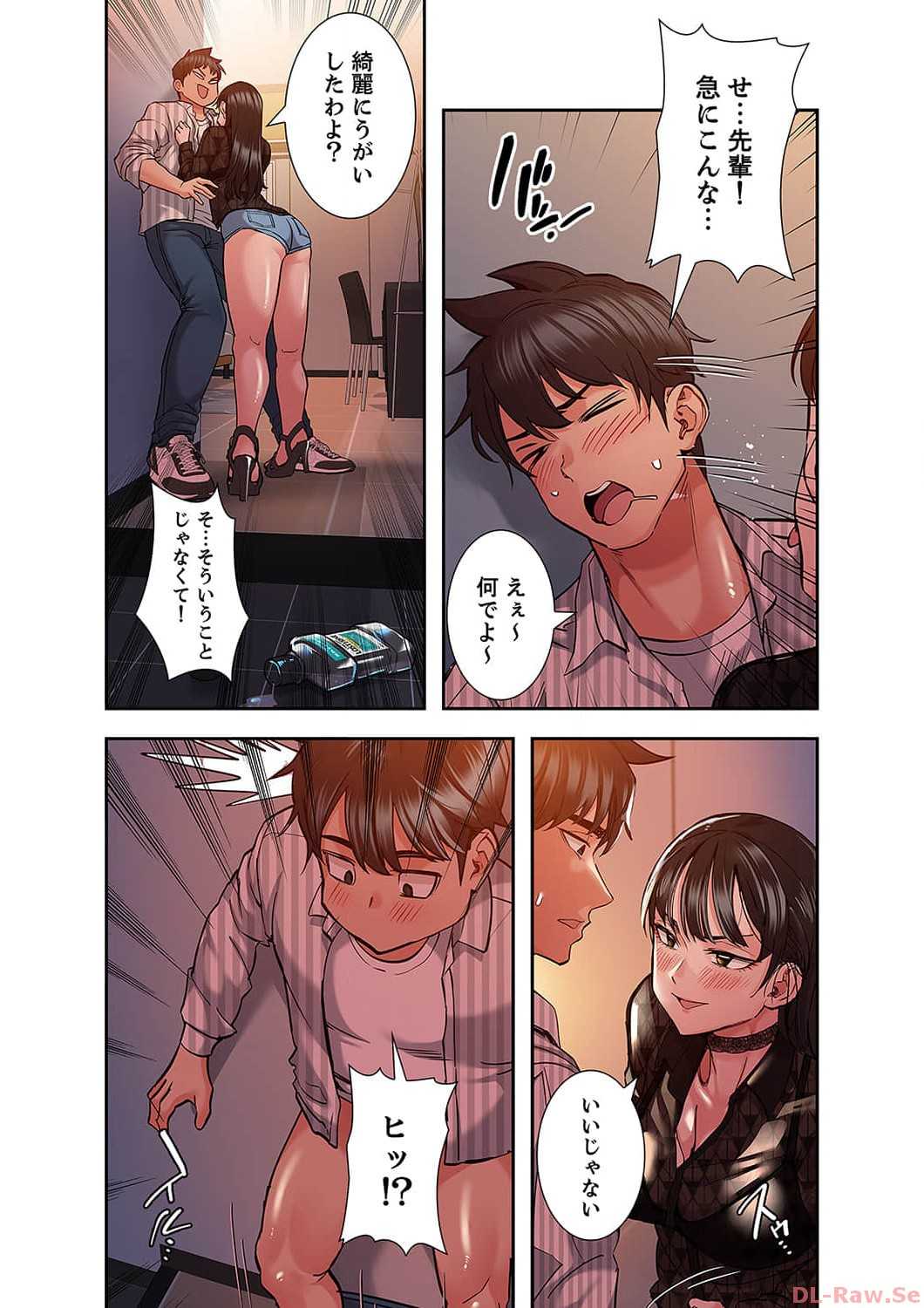 お母さんには秘密だよ？ - Page 2