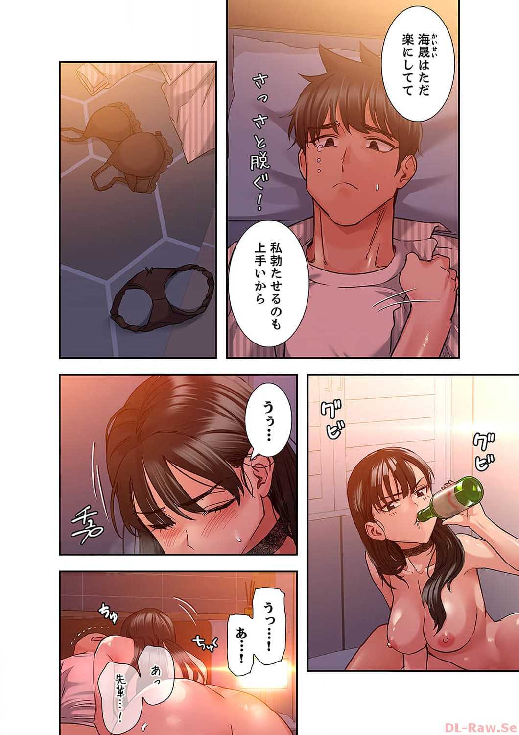 お母さんには秘密だよ？ - Page 6