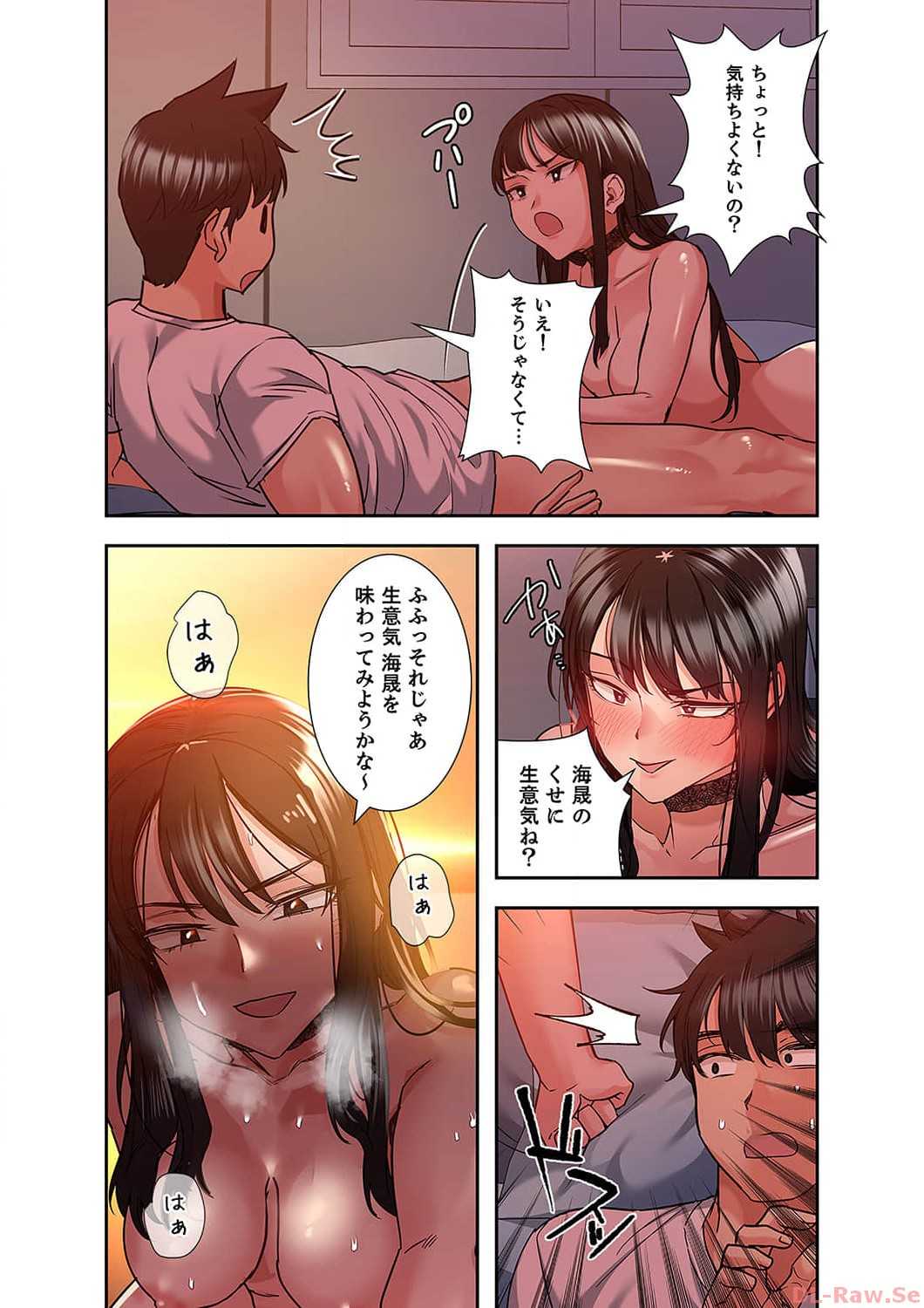 お母さんには秘密だよ？ - Page 10