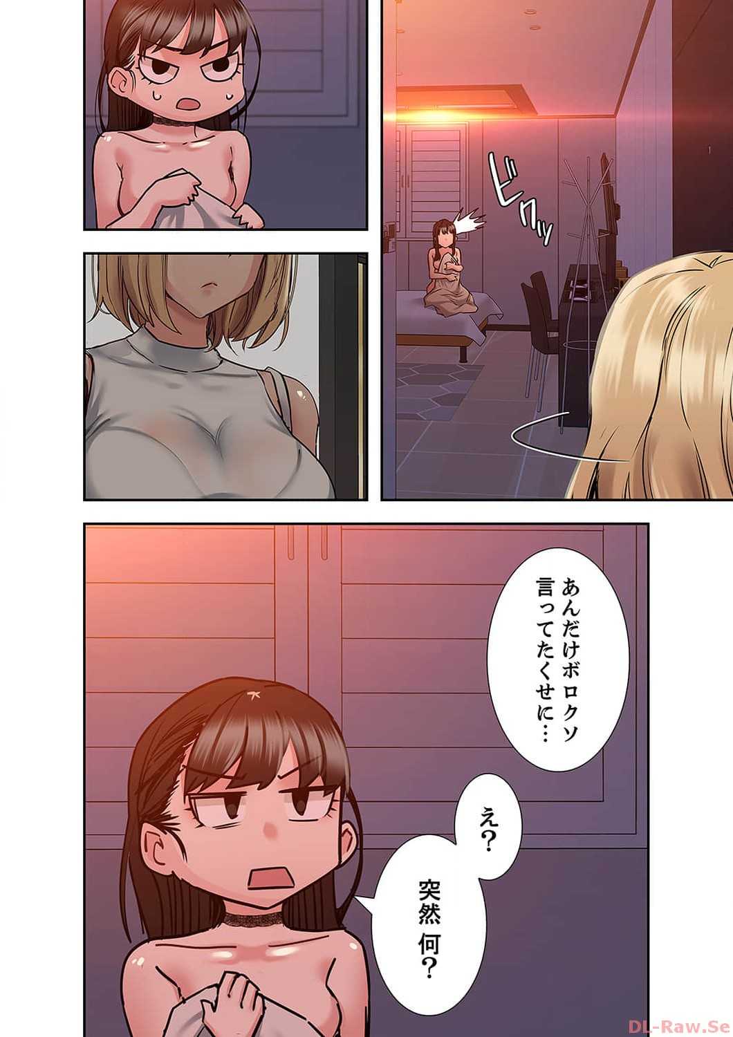 お母さんには秘密だよ？ - Page 30