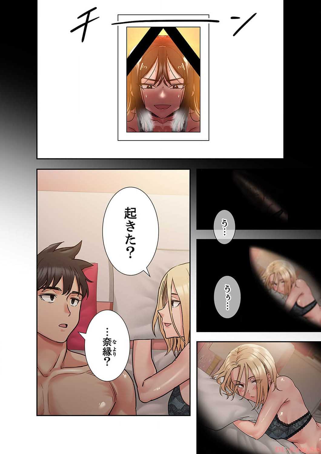 お母さんには秘密だよ？ - Page 0