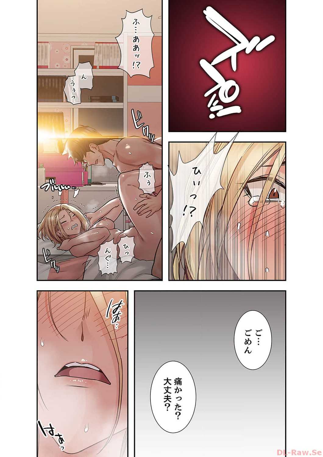 お母さんには秘密だよ？ - Page 25