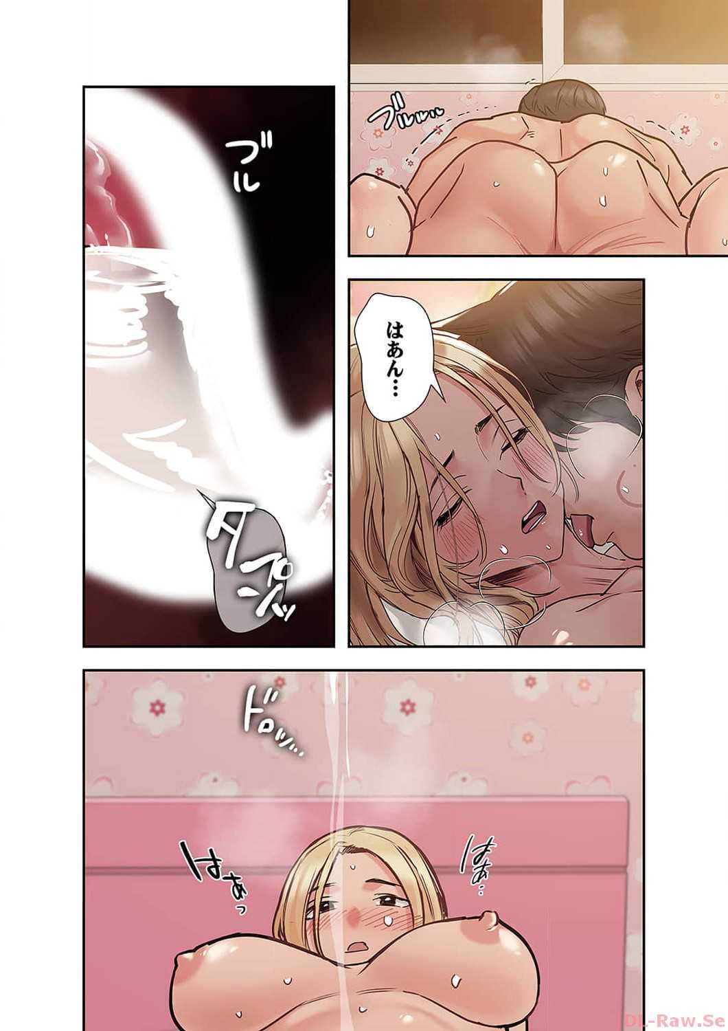 お母さんには秘密だよ？ - Page 30