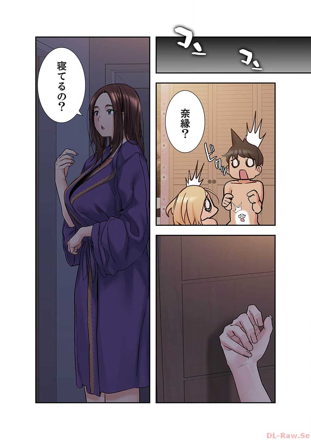 お母さんには秘密だよ？ - Page 32