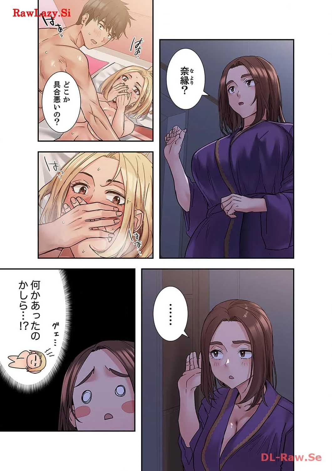 お母さんには秘密だよ？ - Page 0