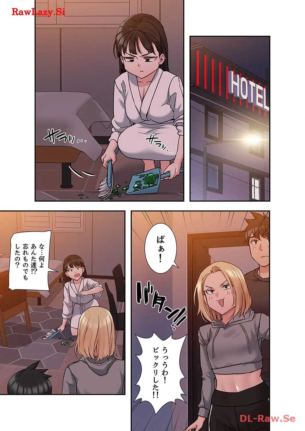 お母さんには秘密だよ？ - Page 10