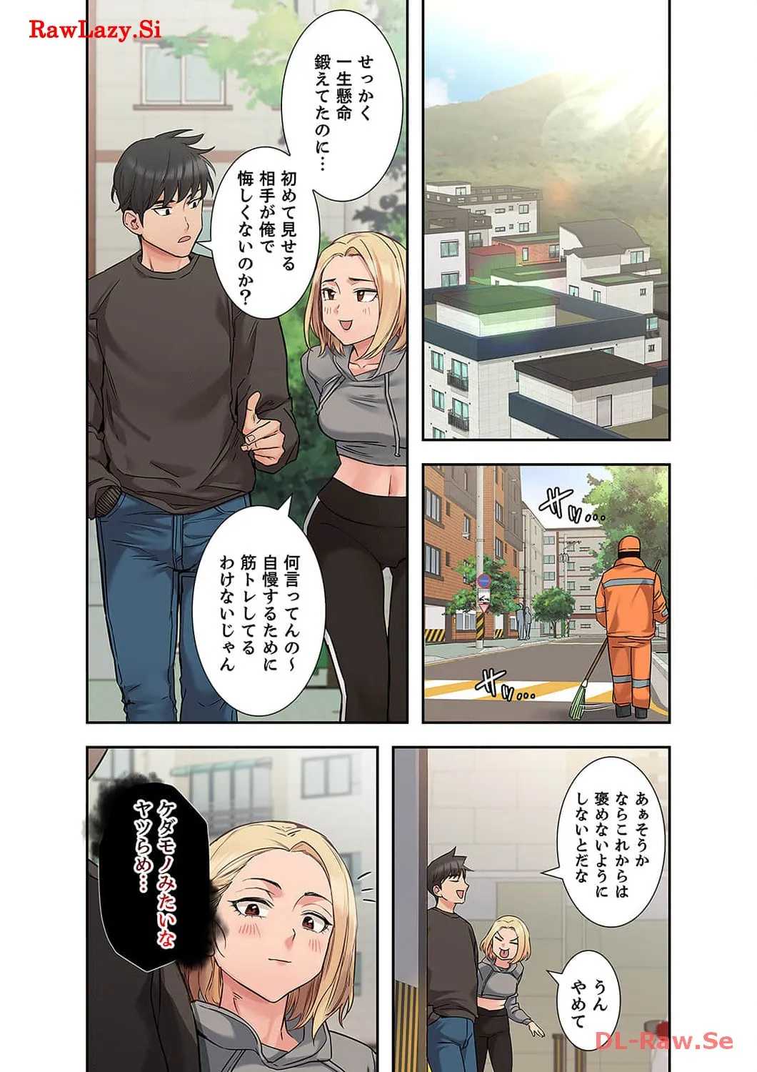 お母さんには秘密だよ？ - Page 1