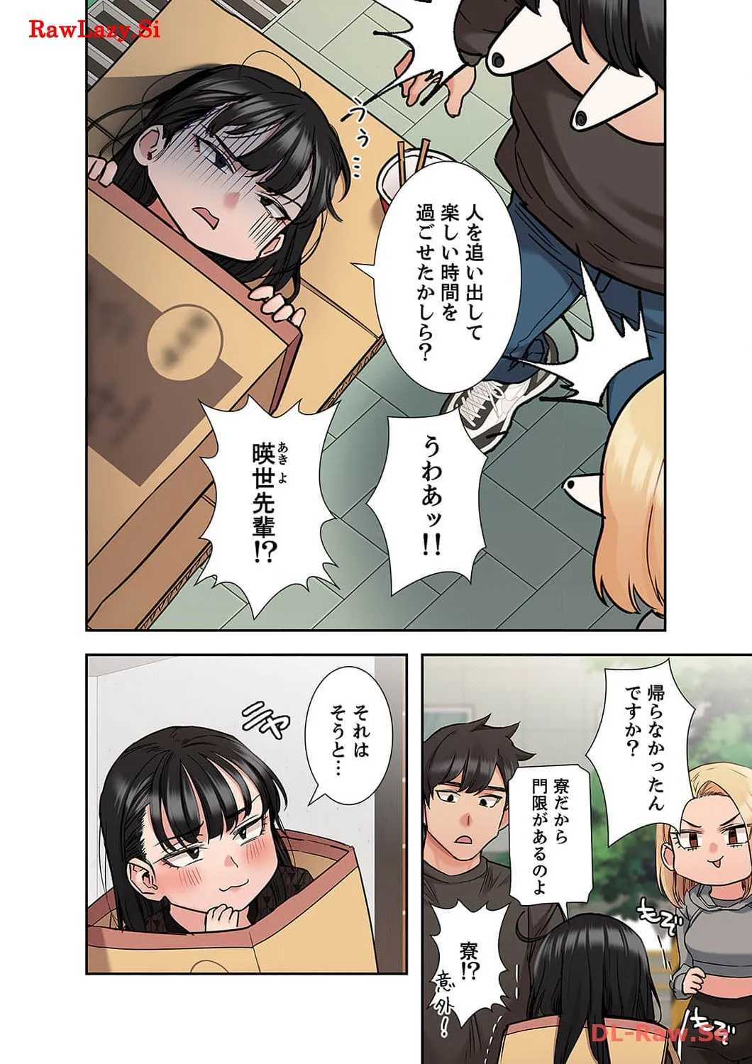 お母さんには秘密だよ？ - Page 2