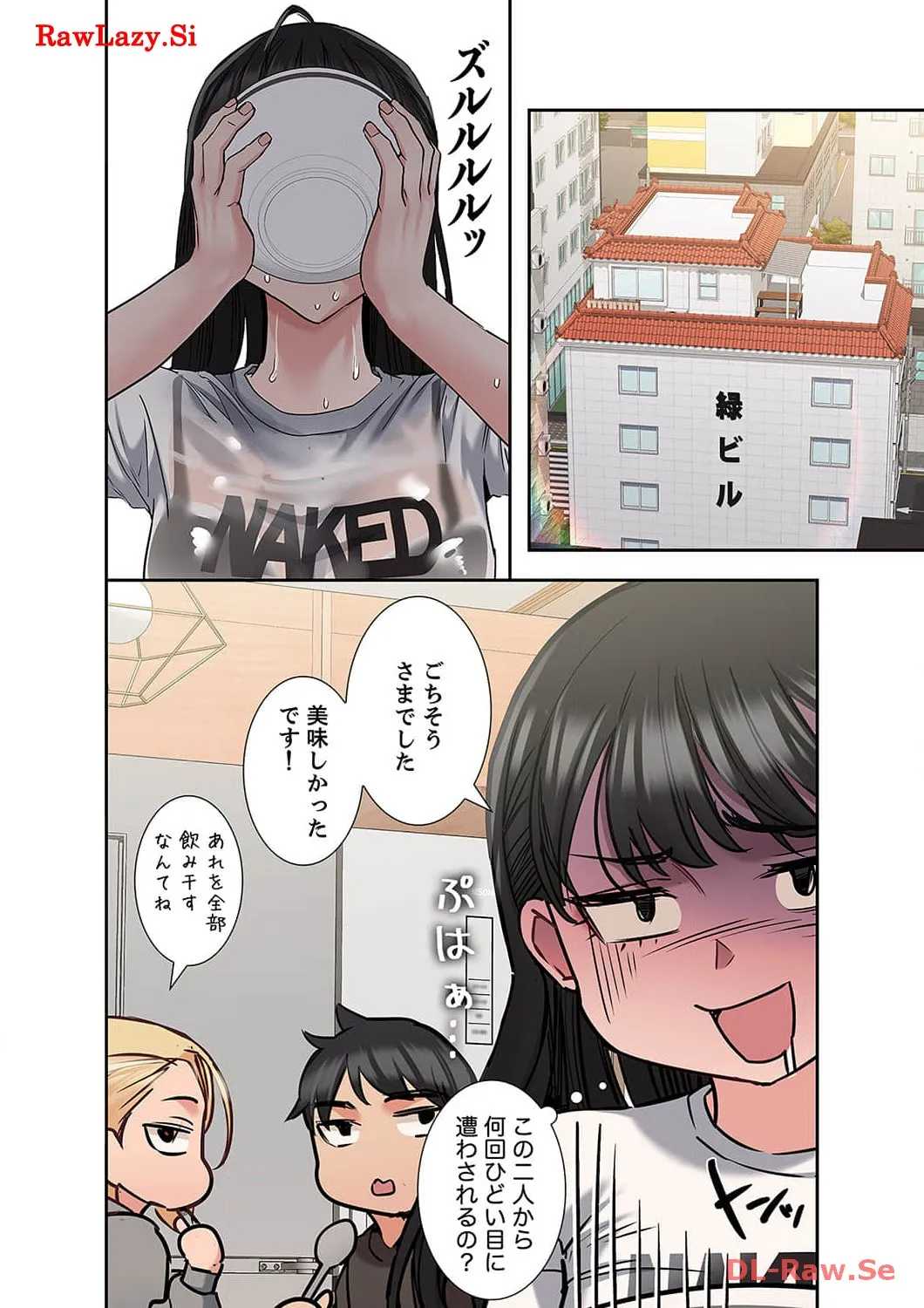 お母さんには秘密だよ？ - Page 6