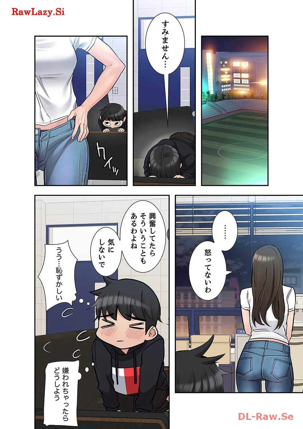 お母さんには秘密だよ？ - Page 8