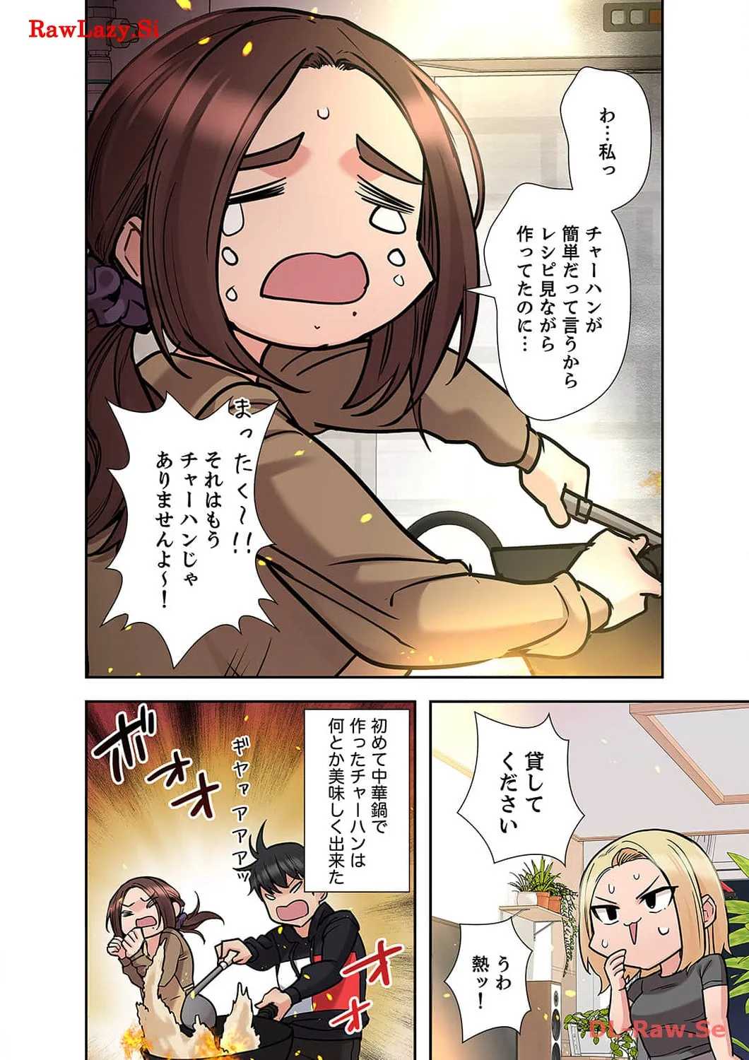 お母さんには秘密だよ？ - Page 12