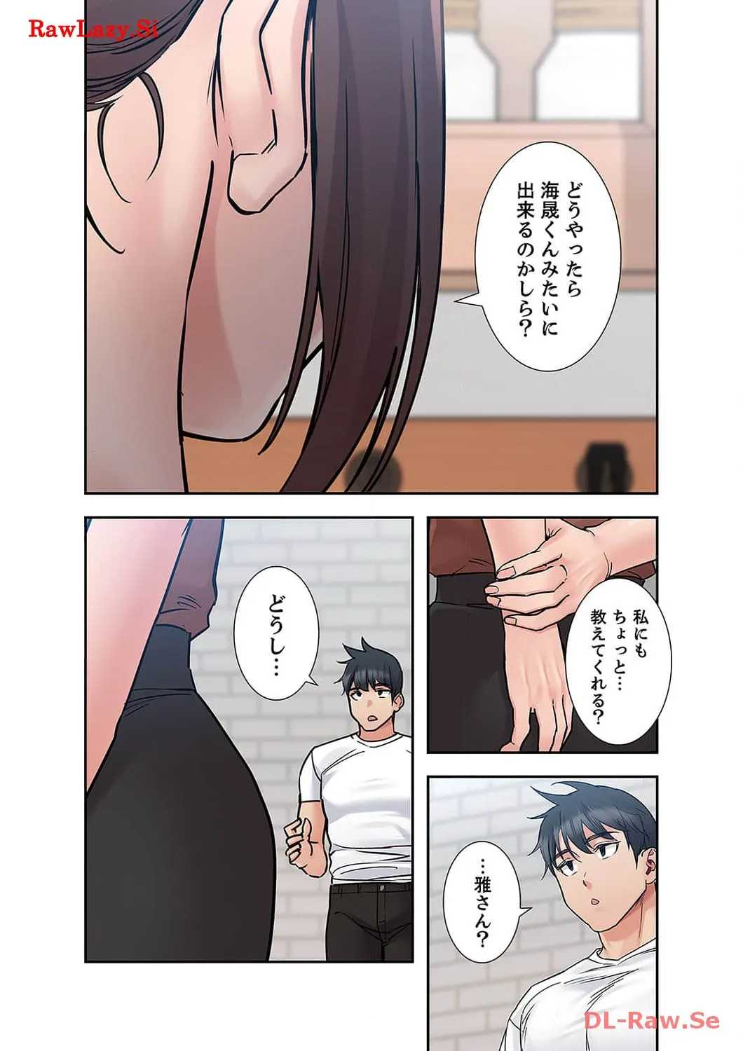 お母さんには秘密だよ？ - Page 22