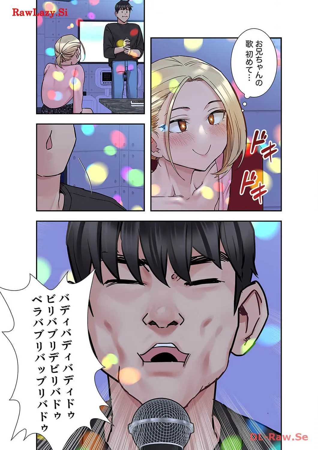 お母さんには秘密だよ？ - Page 13