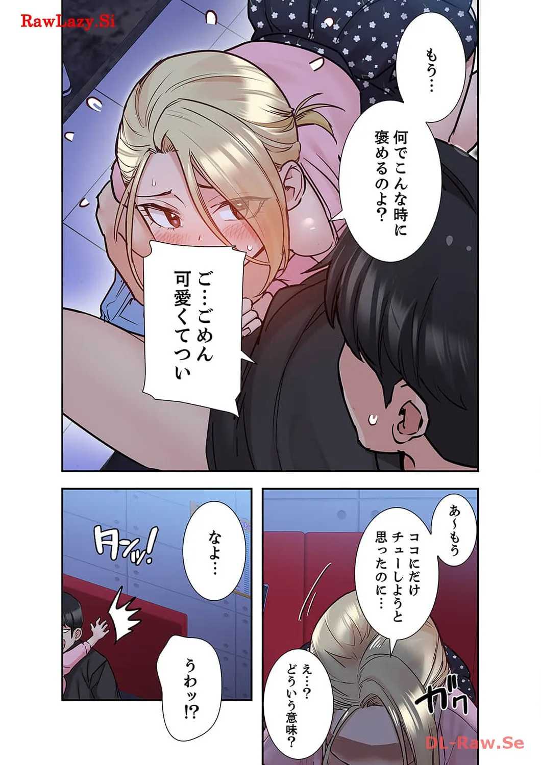 お母さんには秘密だよ？ - Page 17