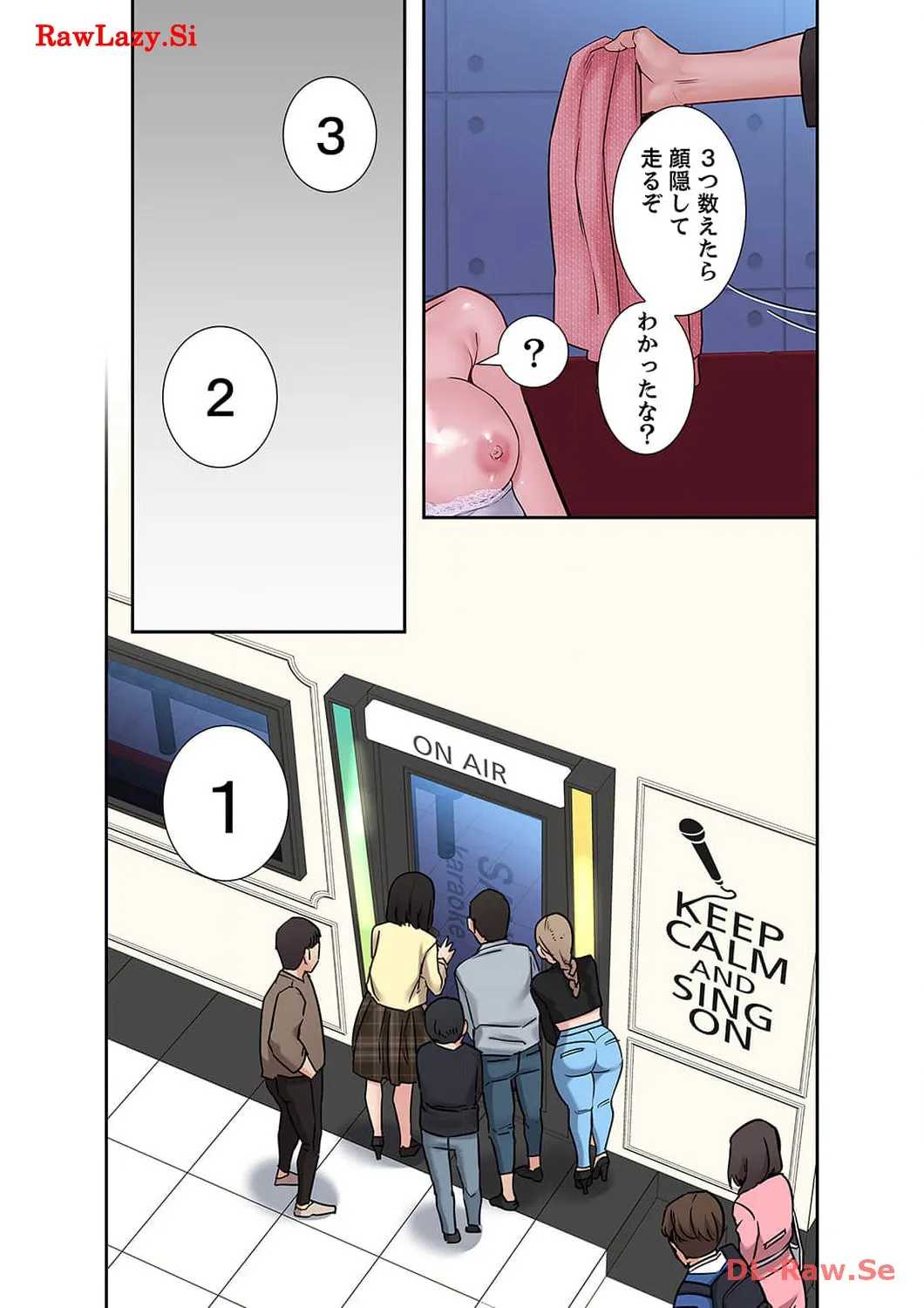 お母さんには秘密だよ？ - Page 30