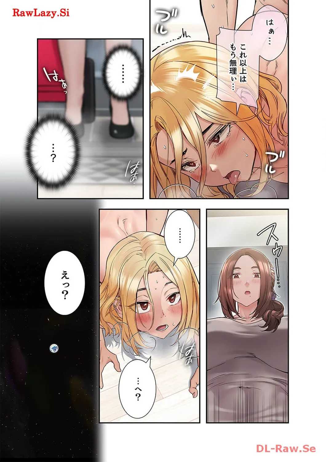 お母さんには秘密だよ？ - Page 19