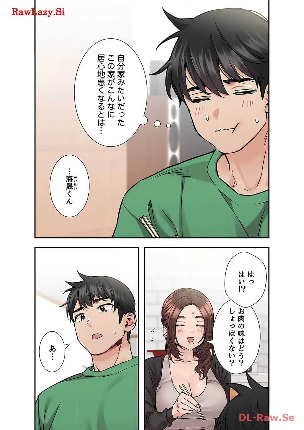 お母さんには秘密だよ？ - Page 26