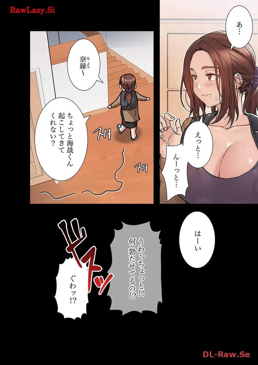 お母さんには秘密だよ？ - Page 2