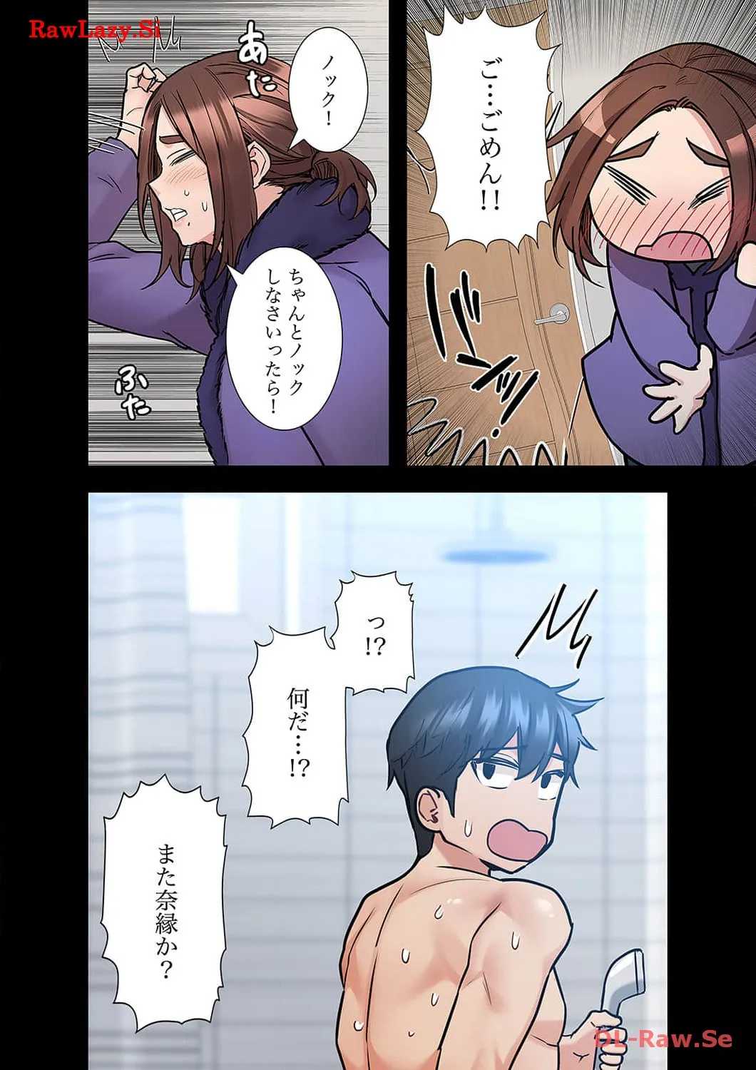 お母さんには秘密だよ？ - Page 6