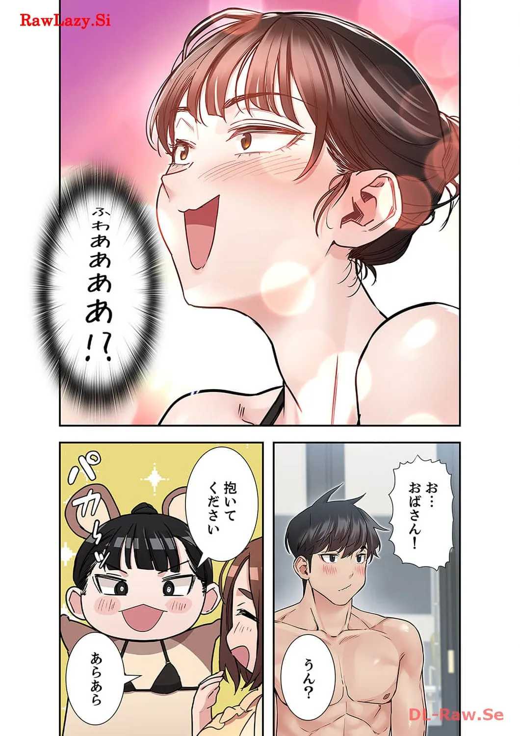 お母さんには秘密だよ？ - Page 6