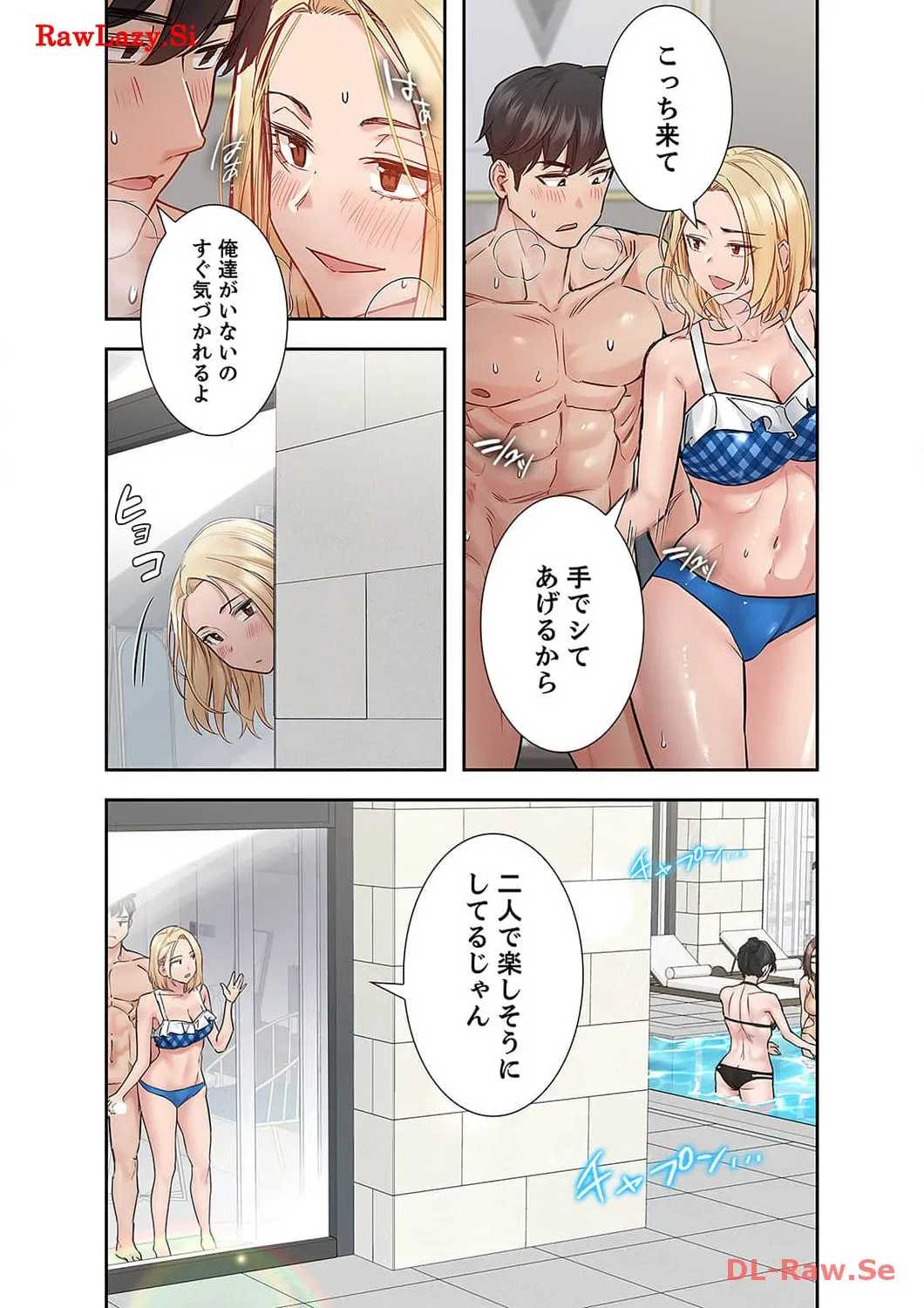 お母さんには秘密だよ？ - Page 14