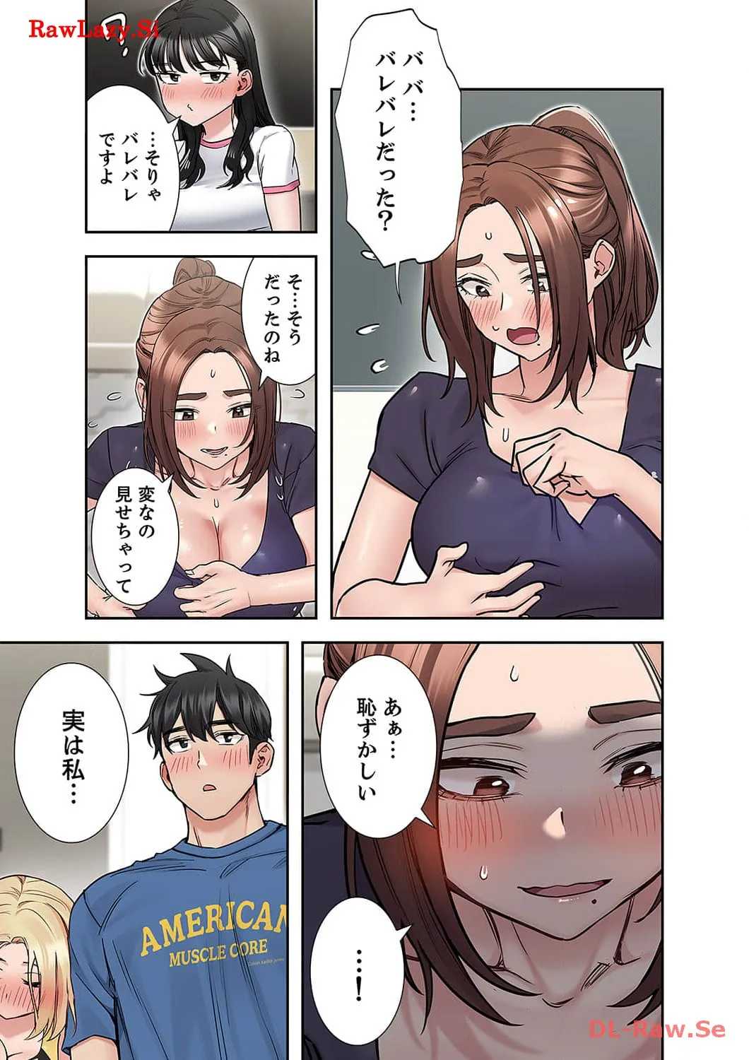 お母さんには秘密だよ？ - Page 33