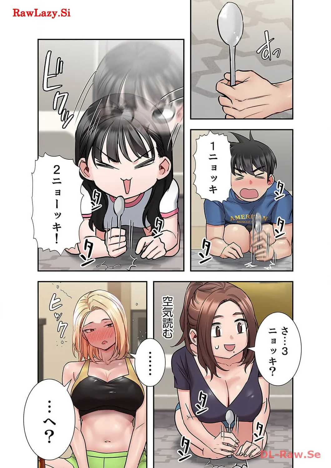 お母さんには秘密だよ？ - Page 5