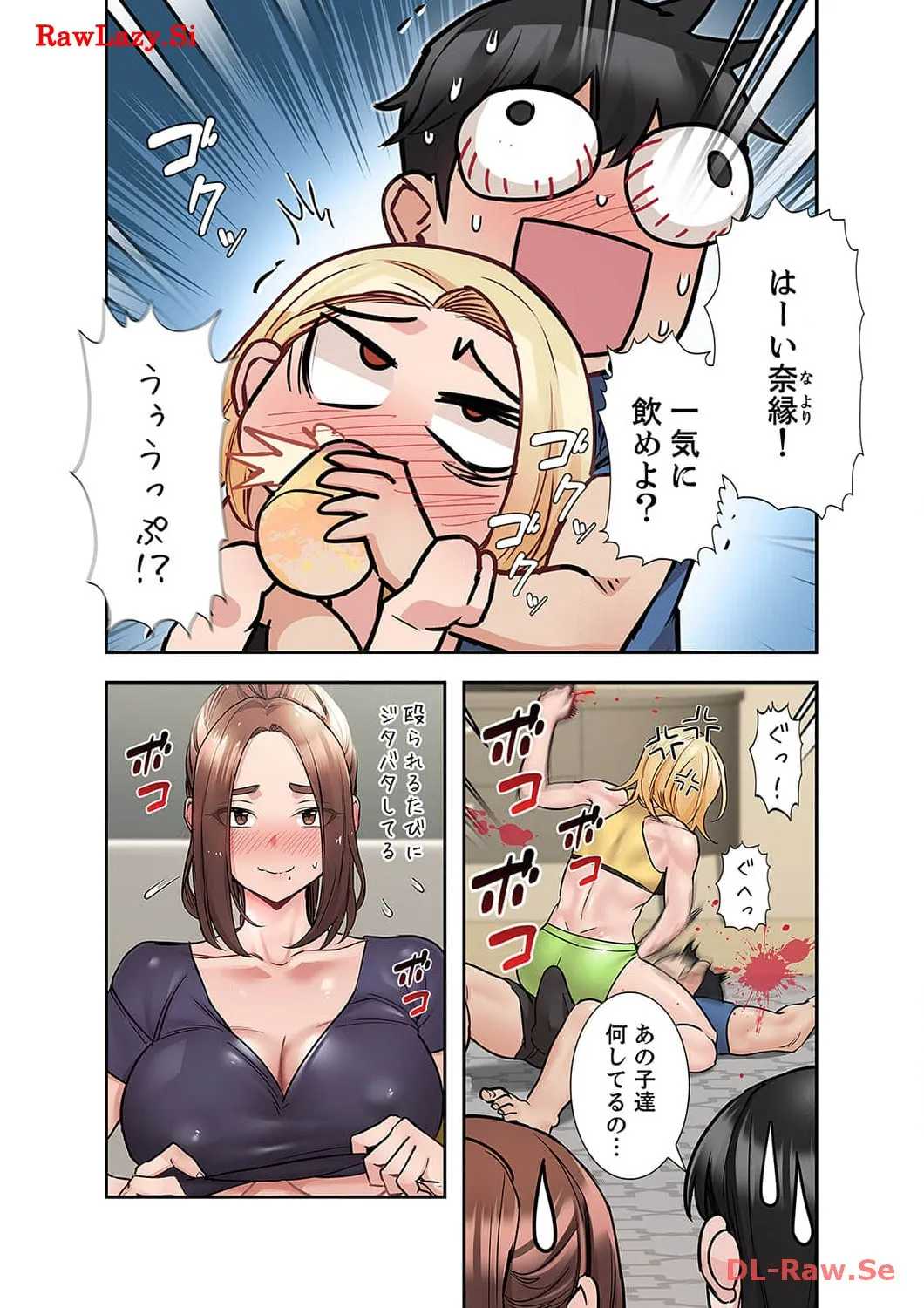 お母さんには秘密だよ？ - Page 6