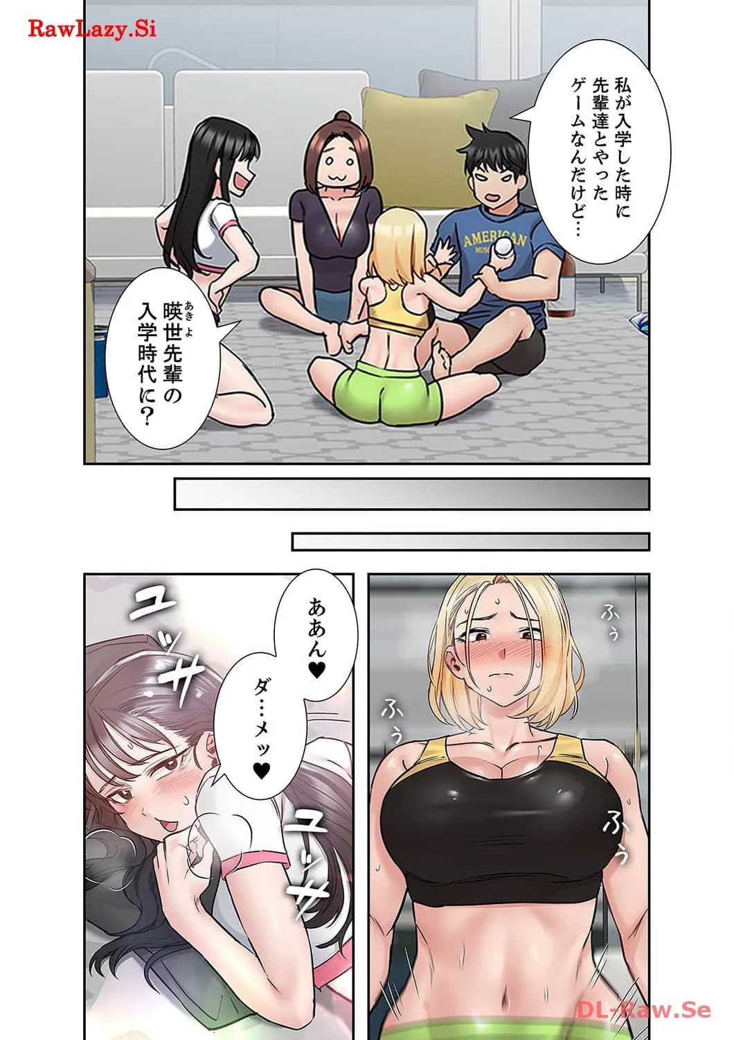 お母さんには秘密だよ？ - Page 9