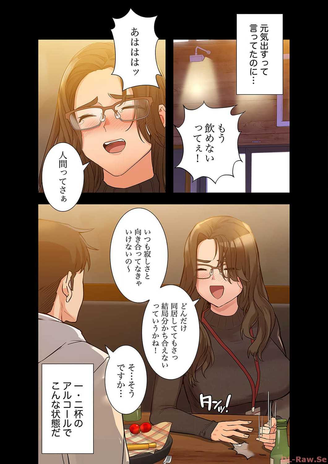 お母さんには秘密だよ？ - Page 1