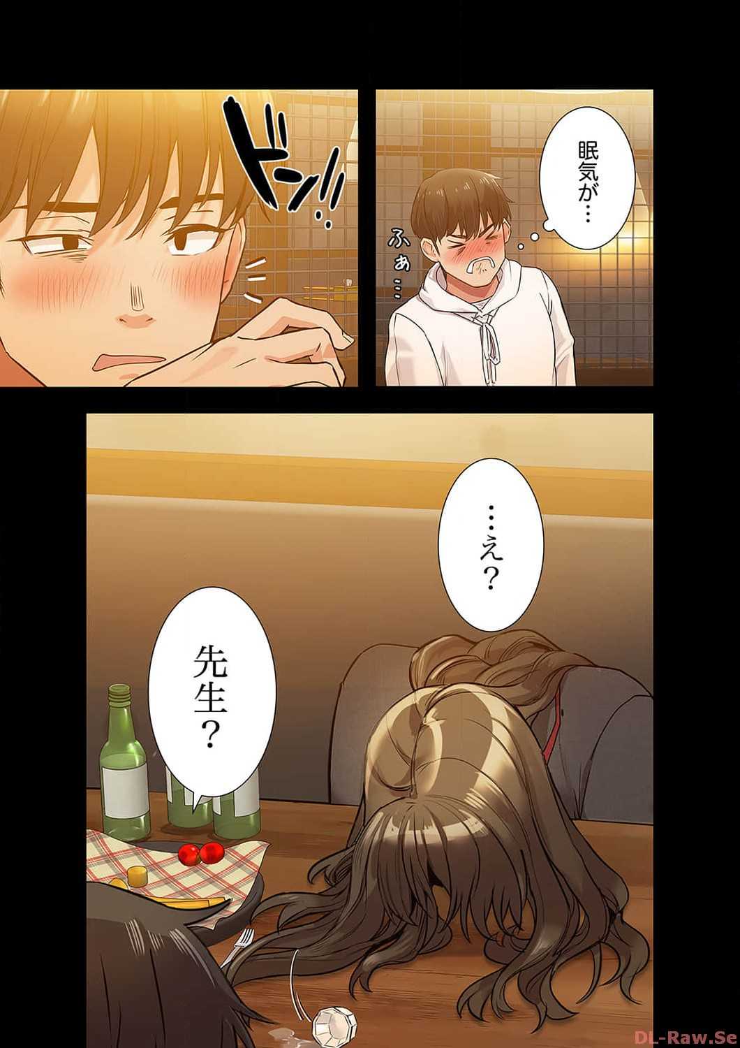 お母さんには秘密だよ？ - Page 4