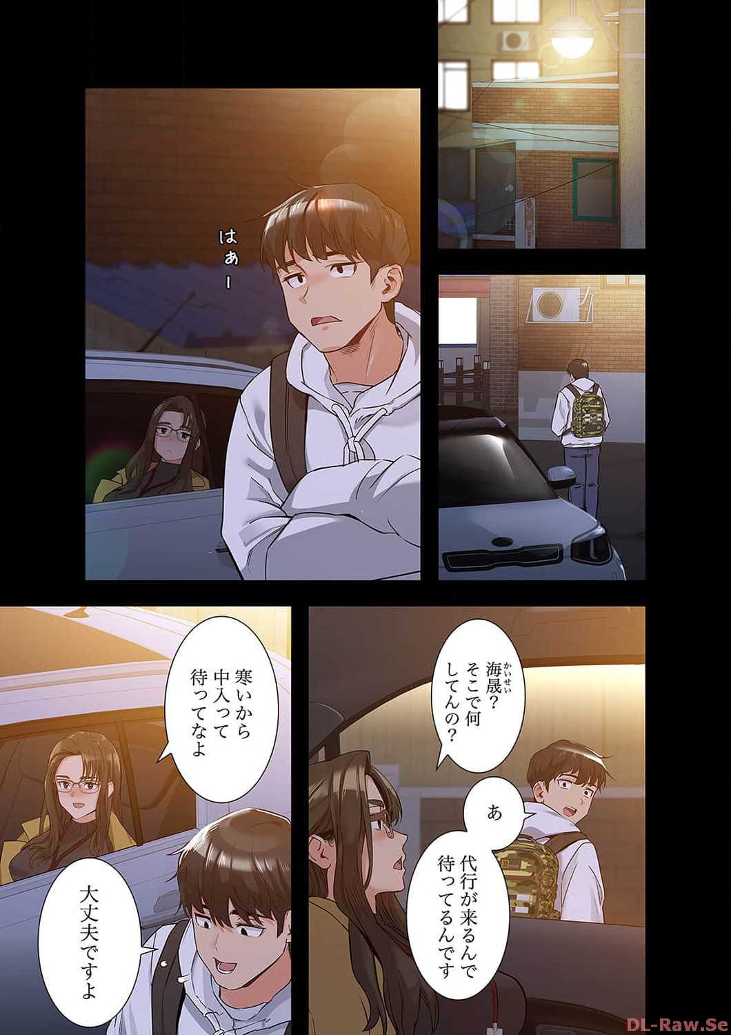 お母さんには秘密だよ？ - Page 6