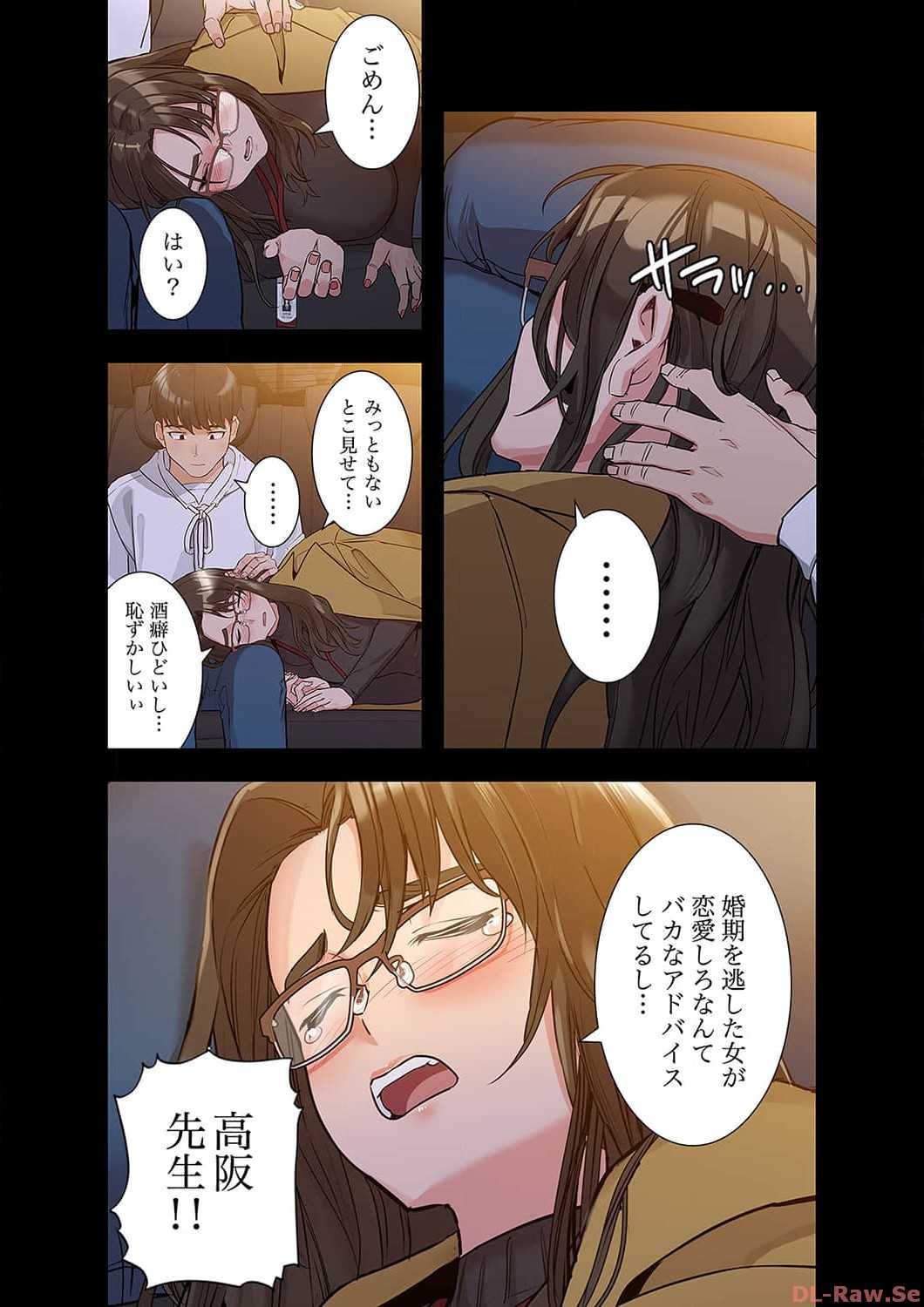 お母さんには秘密だよ？ - Page 8